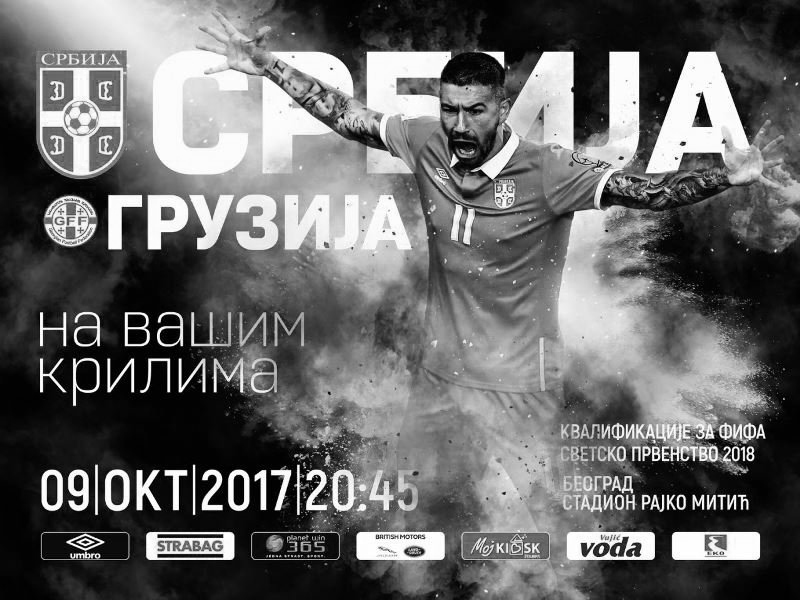 ქართული კერძი სერბულ ზეიმზე