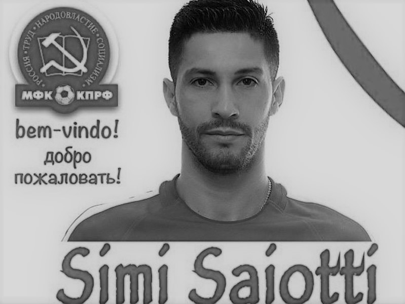 კპრფ კომუნისტური პარტია თუ საქართველოს ნაკრები?