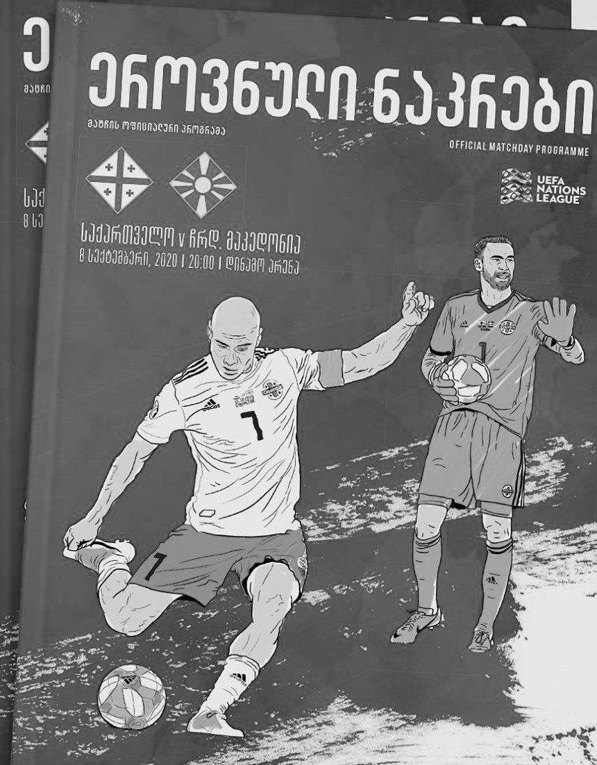 გადავინაცვლეთ კალათბურთიდან ფეხბურთში