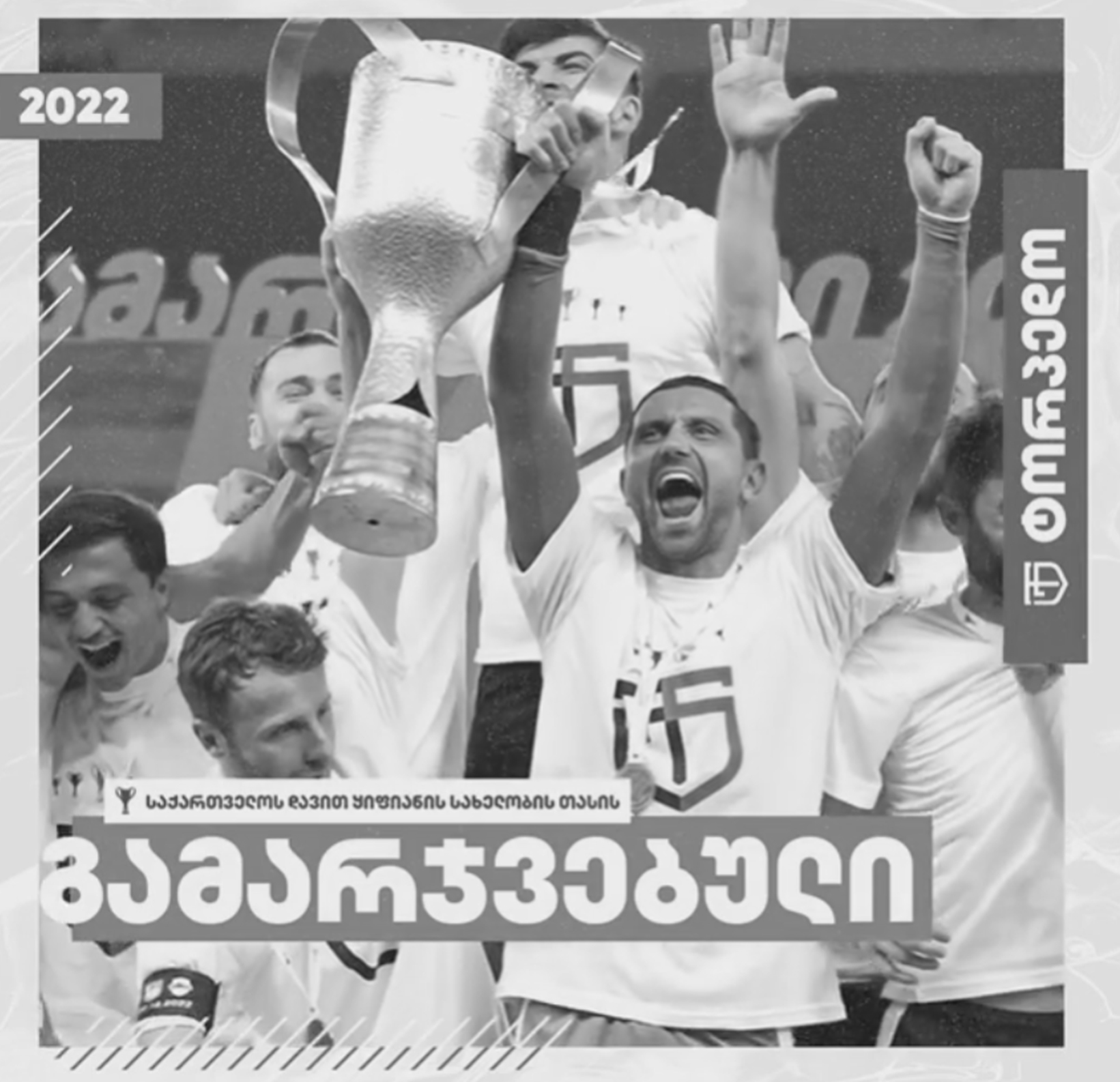 ტორპედოს მეხუთე