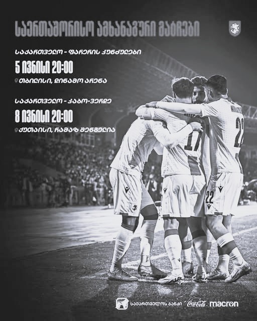 492369997_663488596637680_6184544246563137212_n (1) სად იპოვეს?..