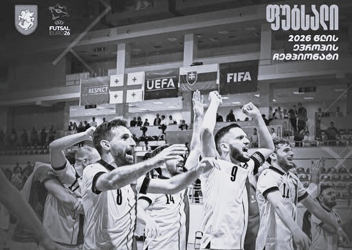 ფუტსალის ნაკრები ევროპაზეა