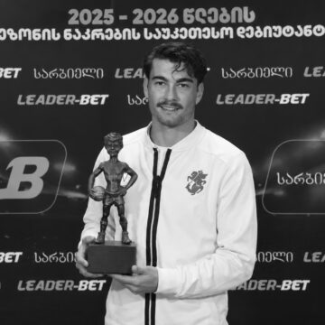 გიზი მამაგეიშვილი – ნაკრების საუკეთესო დებიუტანტი